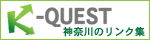 �_�ސ�̃����N�W�uK-QUEST�v