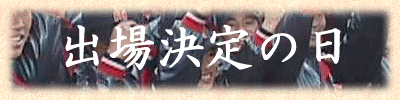 kettei.gif (32381 oCg)